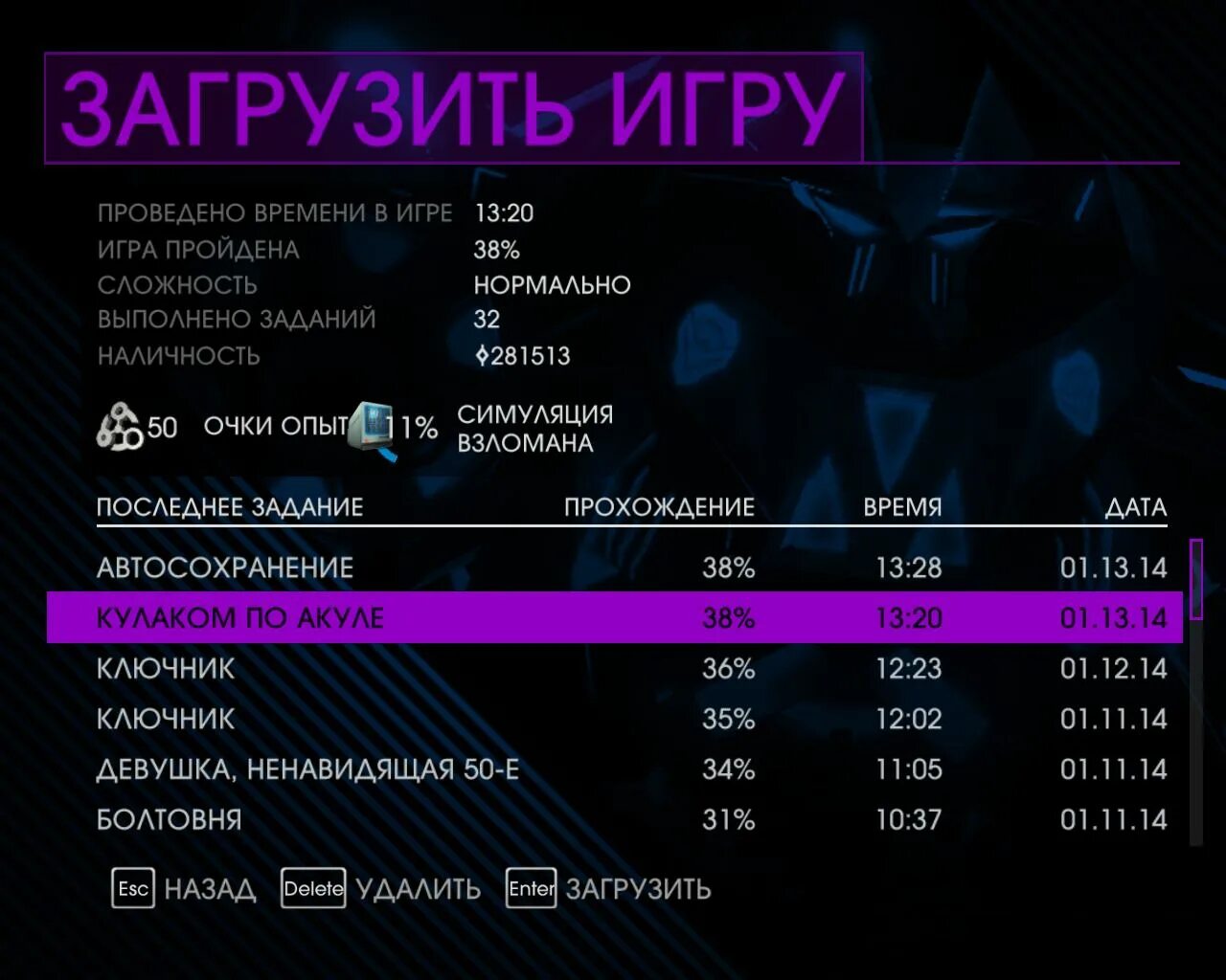 Saints row читы коды. Saints Row 4 Hacks. Чит коды на Saints Row 4. Саинтс ров 4 читы. Сенс Роу 4 коды.