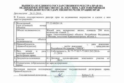 Мфц получить собственность на квартиру