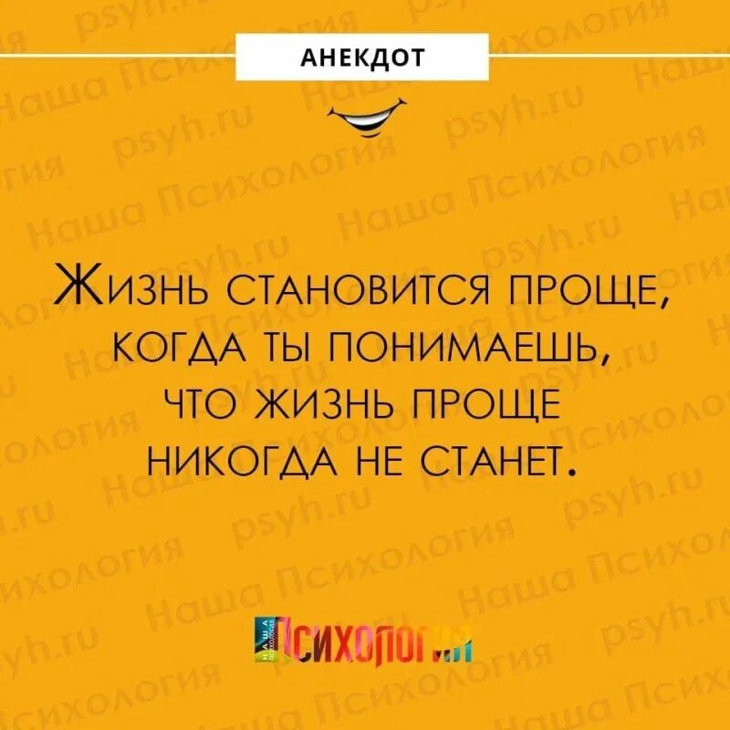 Смысл жизни анекдоты. Анекдоты про жизнь. Анекдоты про жизнь прикольные. Философские анекдоты. Сарказм анекдоты.