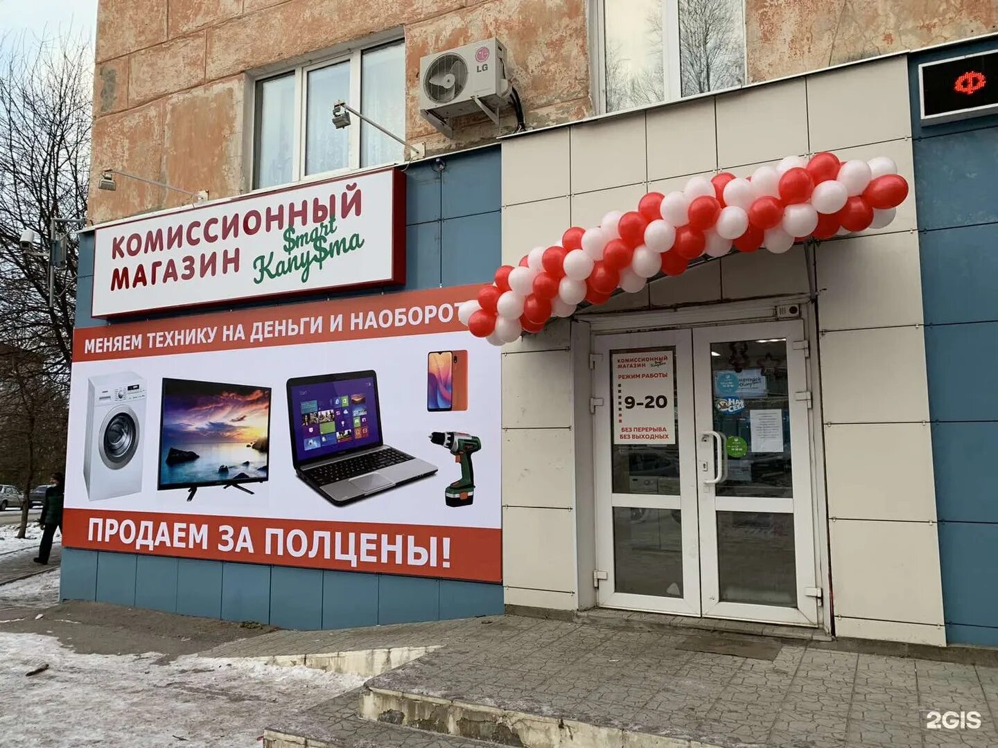 Г лысьва магазин. Г лысьва магазин. Центральный магазин лысьва. Г лысьва магазин. Г лысьва ул делегатская 30.