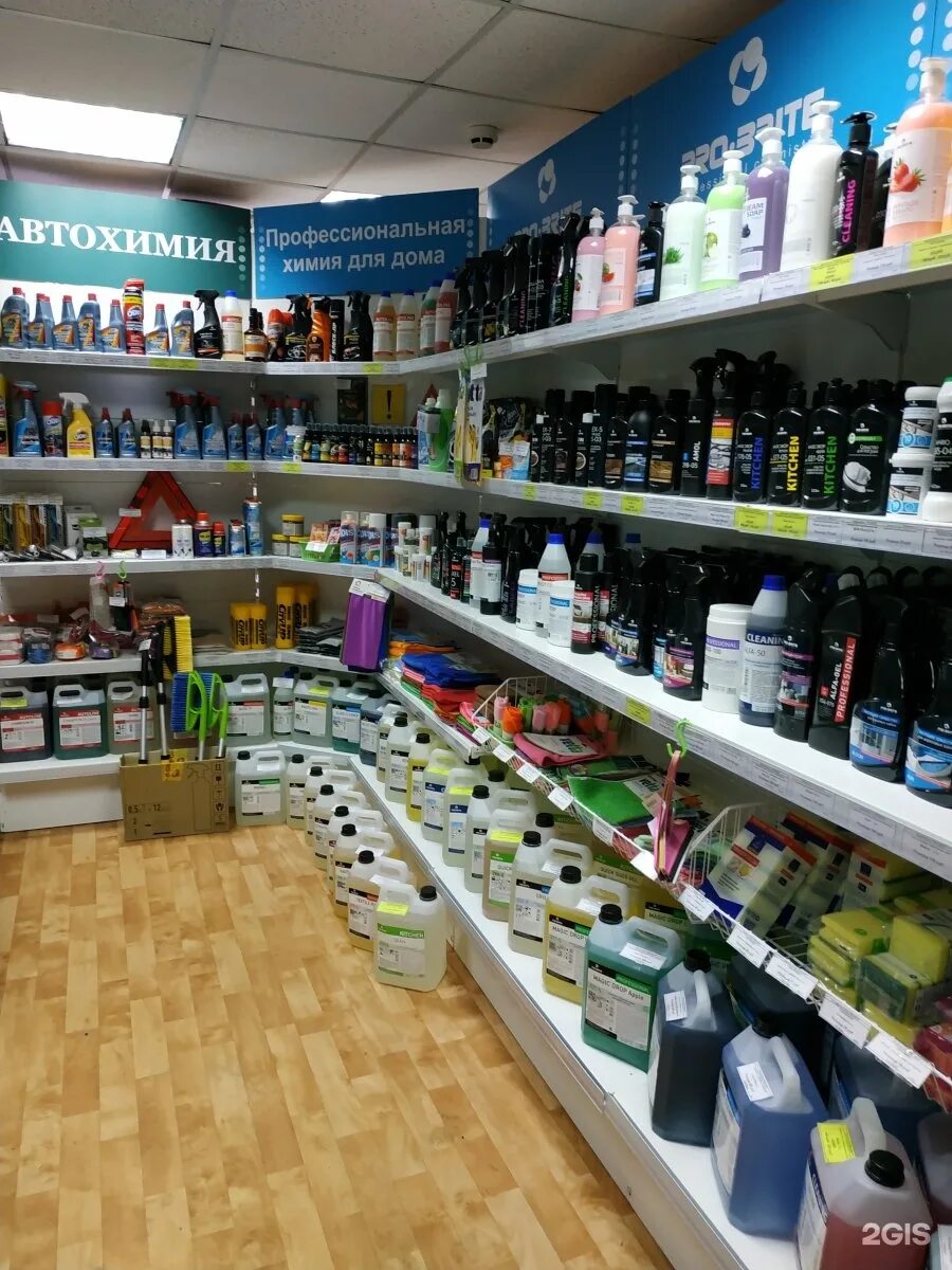магазин химии. марки профессиональной химии для клининга. магазины профессиональной химии для клининга. профессиональная химия для клининга. магазин профессиональной химии.
