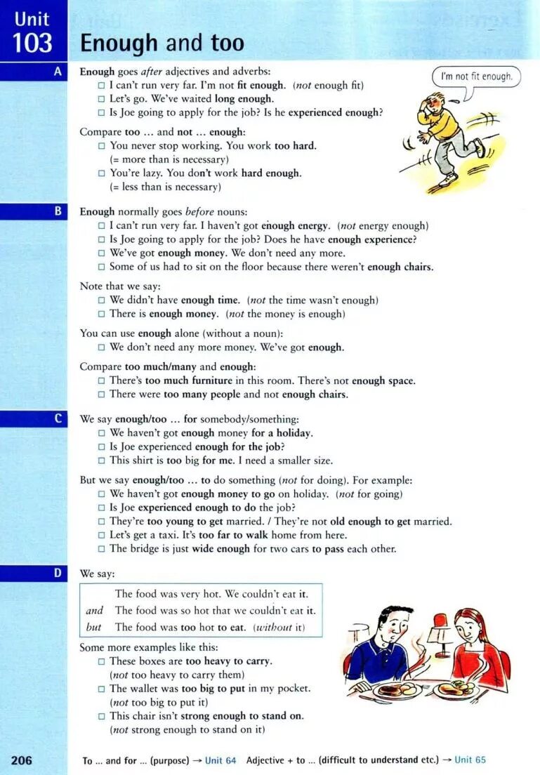 Fill in too or enough. Too enough упражнения. задания на enough. enough упражнения. too enough правило.