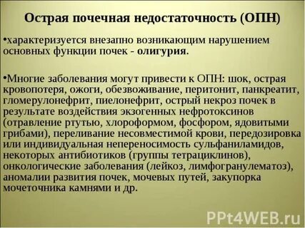 Неожиданная острая