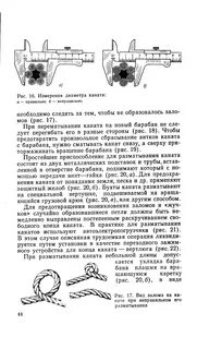 Диаметр талевого каната