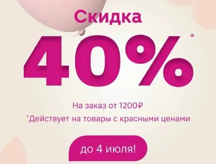 Акция 30 июня