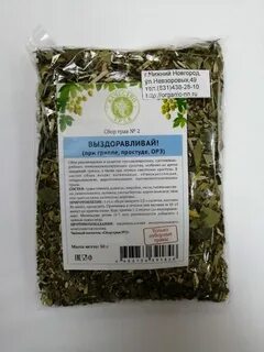 Травы от простуды самые эффективные