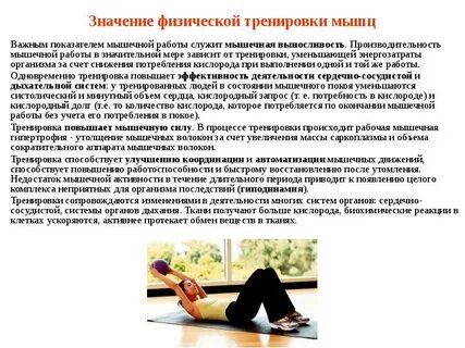 Недостаток мышечной активности современного