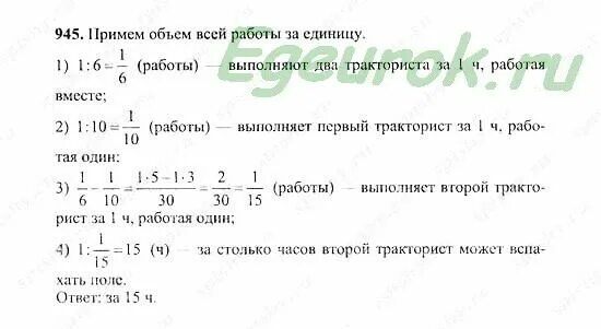 Ответы математике 5 класс потапов. Решебник по математике 5 класс Никольский Потапов Решетников. Математика 5 класс авторы Никольский Потапов Решетников Шевкин.