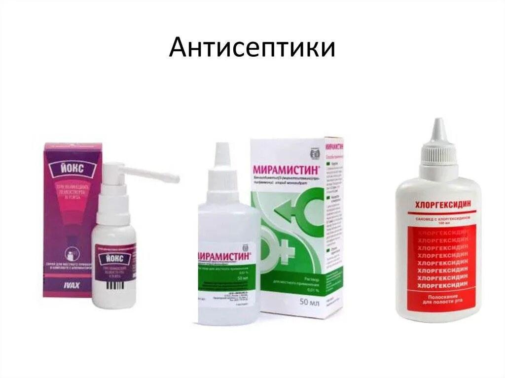 состав мирамистина и хлоргексидина. мирамистин формула химическая. промывать нос мирамистином. можно ли заменить мирамистин хлоргексидином. можно ли заменить мирамистин хлоргексидином.