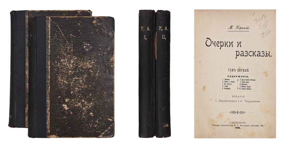 Аудио рассказы горького. Рассказы (м. Горький). Рассказы (м. Горький человек аудиокнига.