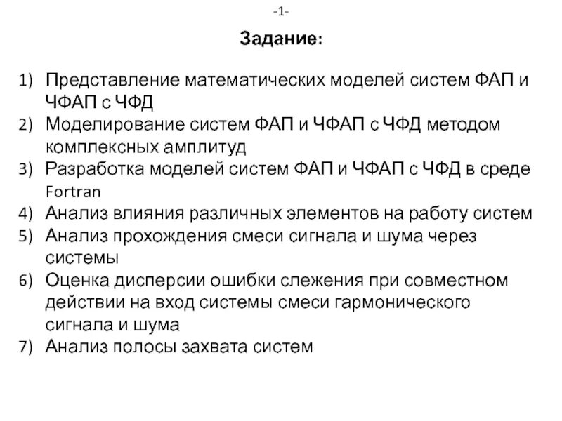 Чистый факторный доход формула. ЧФД формула. ЧФД это в экономике формула. Чистый факторный доход из-за границы формула.