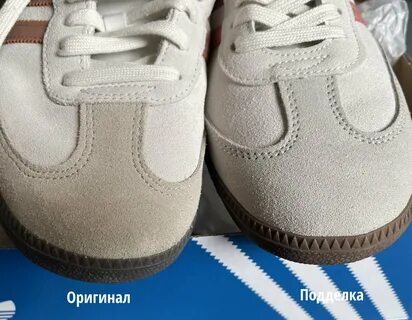 Как проверить адидас на оригинал