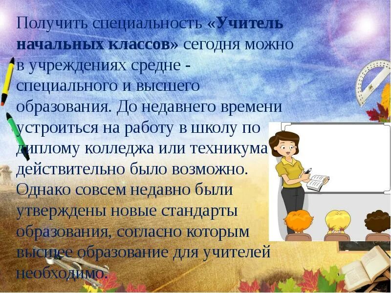 Специальность и специализация разница. Чтотакоесппециальность. Специализация это. Специализация в профессии. Получил специализацию.