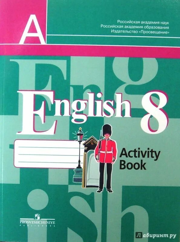 Английский 7 класс рабочая тетрадь просвещение. Кузовлев 8 класс рабочая тетрадь. Английский кузовлев 8 класс рабочая тетрадь. Активити бук 8 класс кузовлев. Английский Активити бук 8 класс.