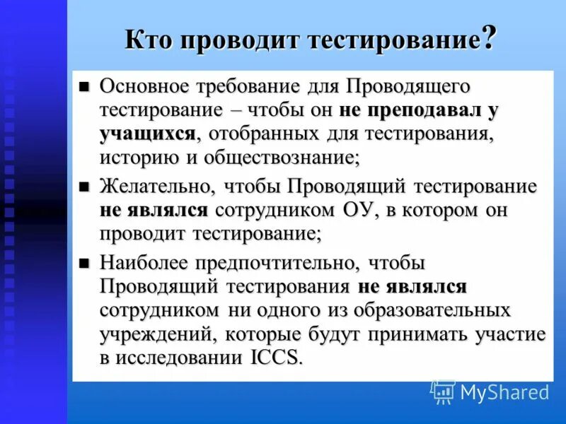 В результате проведенного тестирования