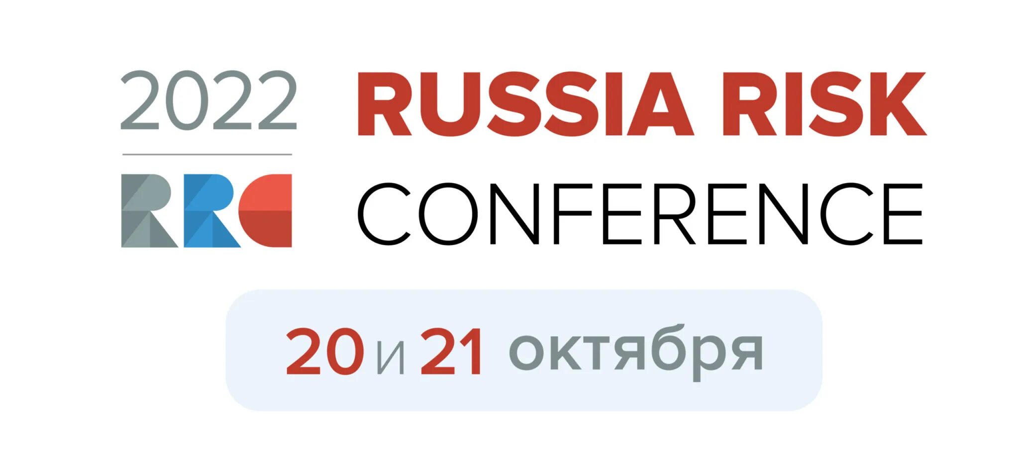 Конференция trade lock. Оценка рисков лого. Risk conference ногин. Russian risk. Риск менеджеров русриск логотип.