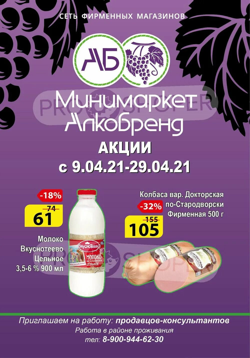 алкобренд тамбов чичканова. карта алкобренд. алкобренд. алкобренд воронеж адреса магазинов. алкобренд воронеж адреса магазинов.