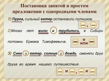 Составь предложение с 3 запятыми