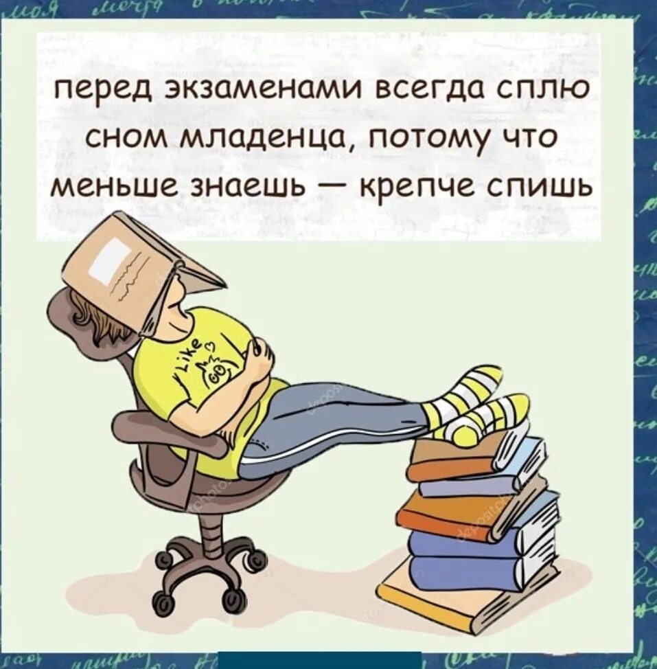 Напутствие перед экзаменом. Стихи перед экзаменом. Смешное пожелание перед экзаменом.