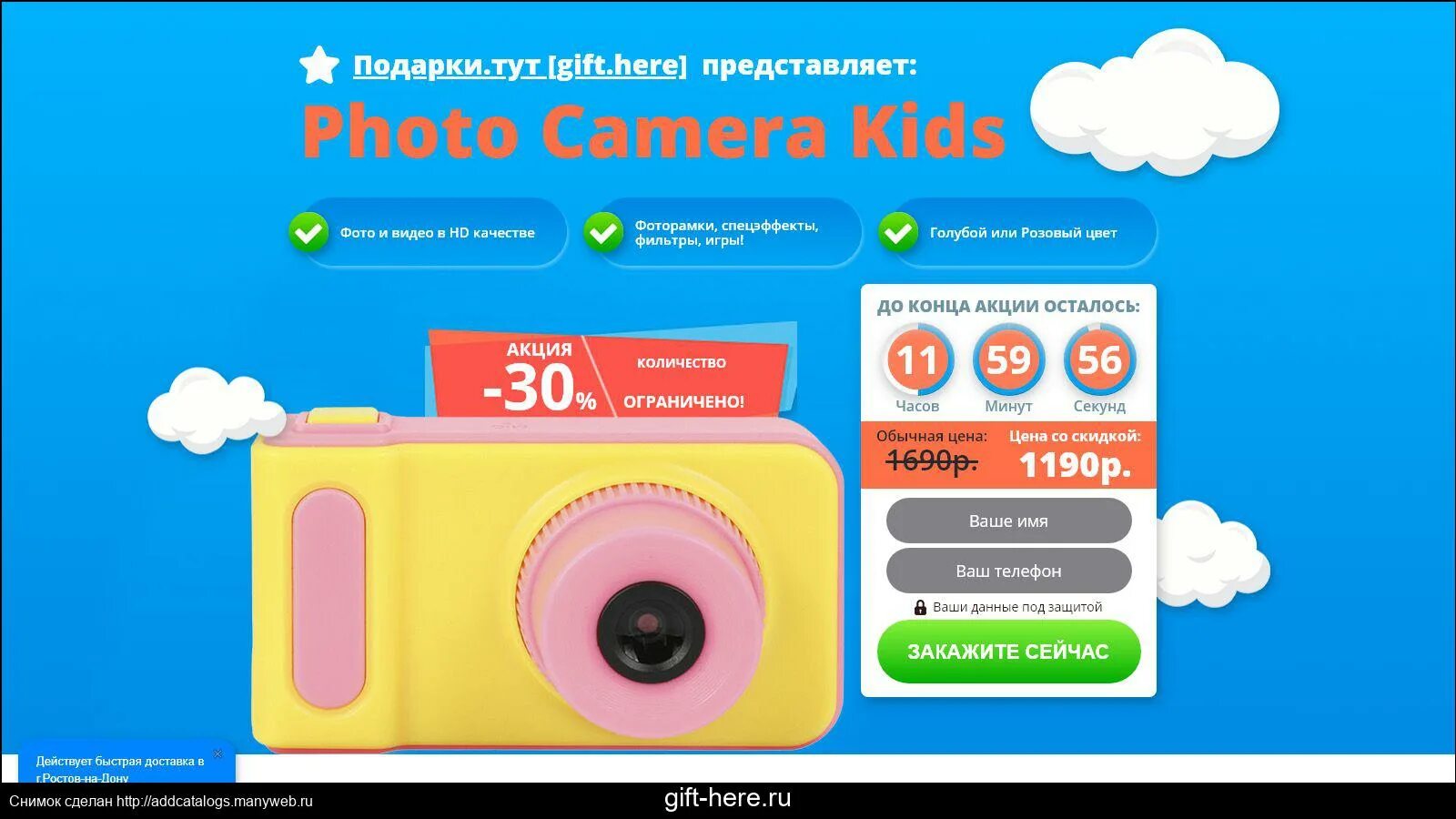 Https here ru. Фотоаппарат детский голубой. Инструкция Camera children Fan. Детский фотоаппарат голубой фото видео галерея настройки игры музыка.