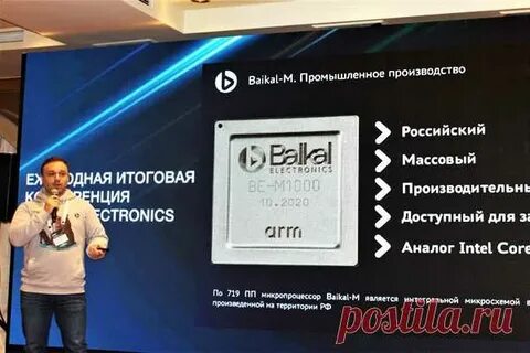 Байкал электроникс