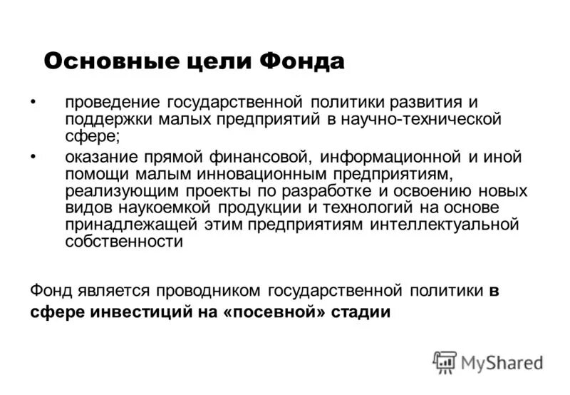 Цели программы началка. Цель программы презентация. Цель программы фонд. Цель программы фонд. Характеристика целевой группы несовершеннолетние.