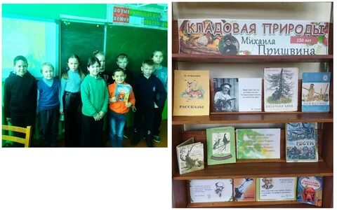 Пришвин акция