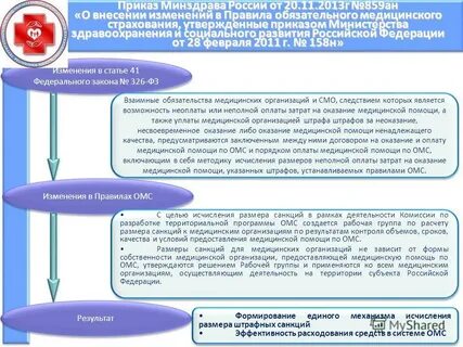 Медицинское страхование 2019