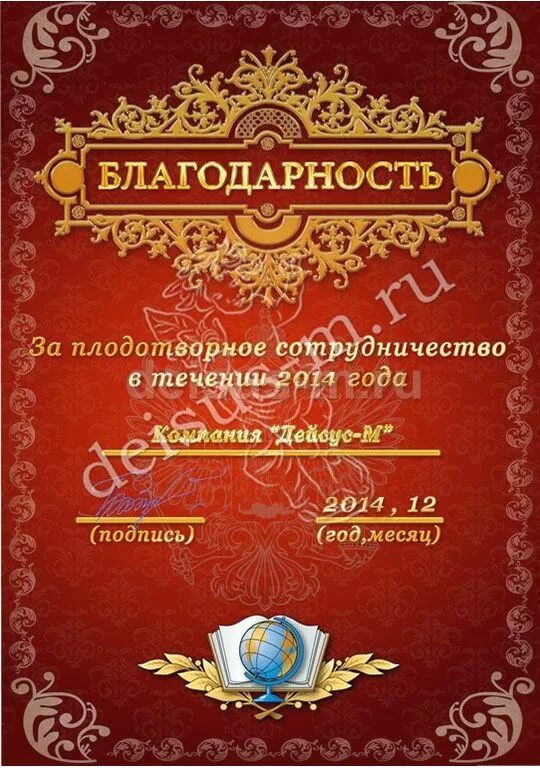 Сертификат благодарность. Благодарность шаблон.