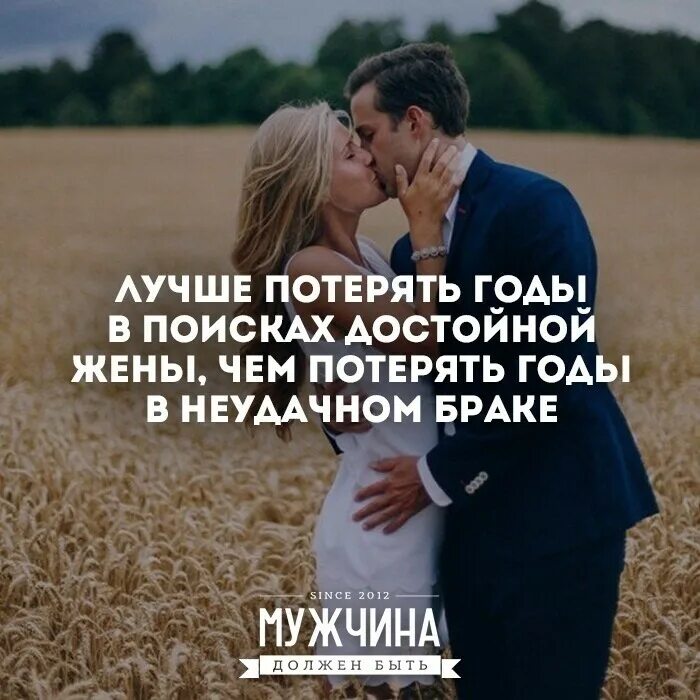 Лучше потерять годы в поисках достойного мужа. Что такое хороший мужчина. Идеал мужчины качества. Красивые влюбленные пары. Счастливые мужчина и женщина.