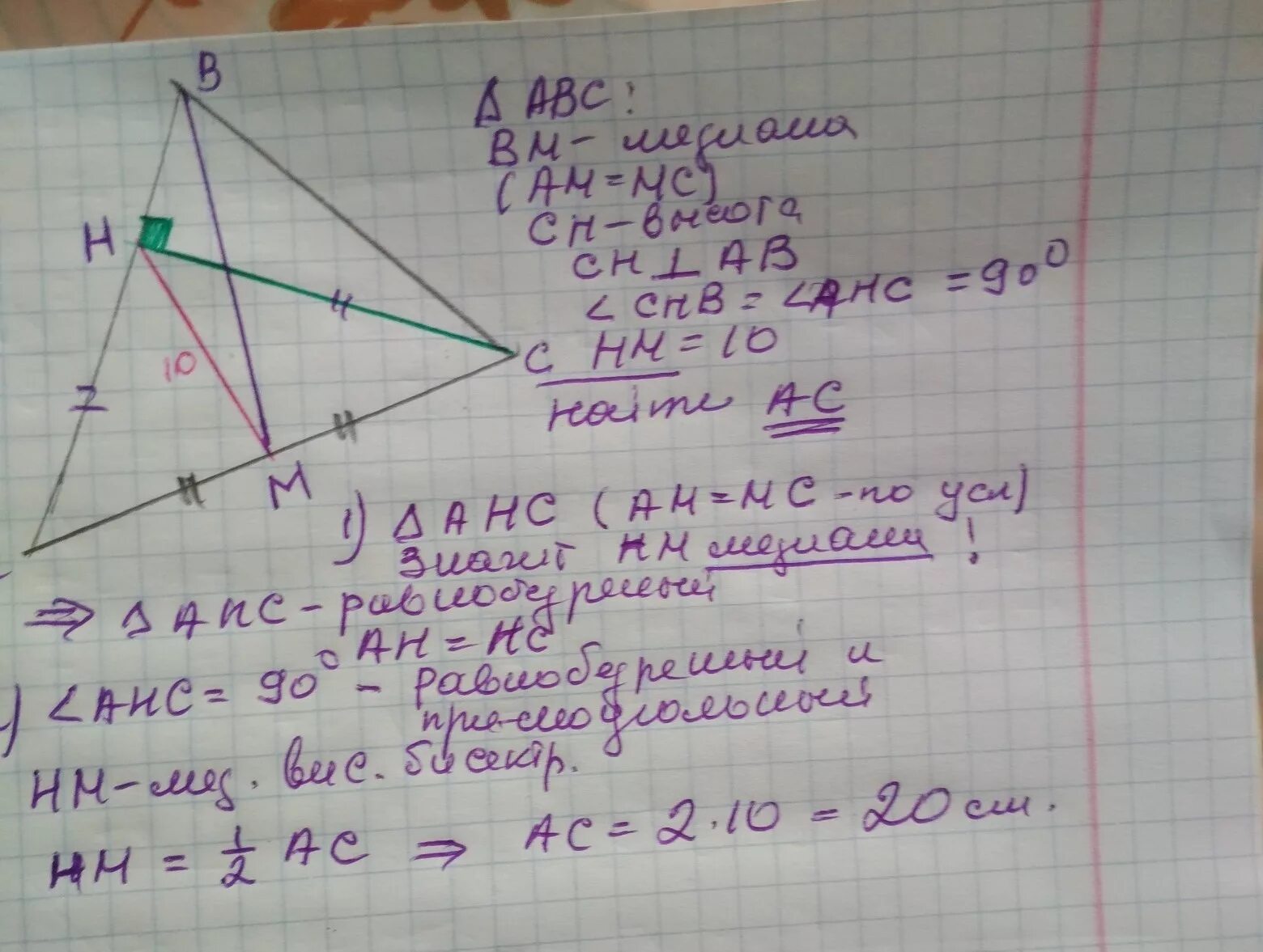В остроугольном треугольнике abc. В остроугольном треугольнике авс проведена медиана bm и высота ch. в треугольнике abc проведена медиана bm и высота найдите ас. треугольник абс с медианой бм. в остроугольном треугольнике авс проведены медианы.
