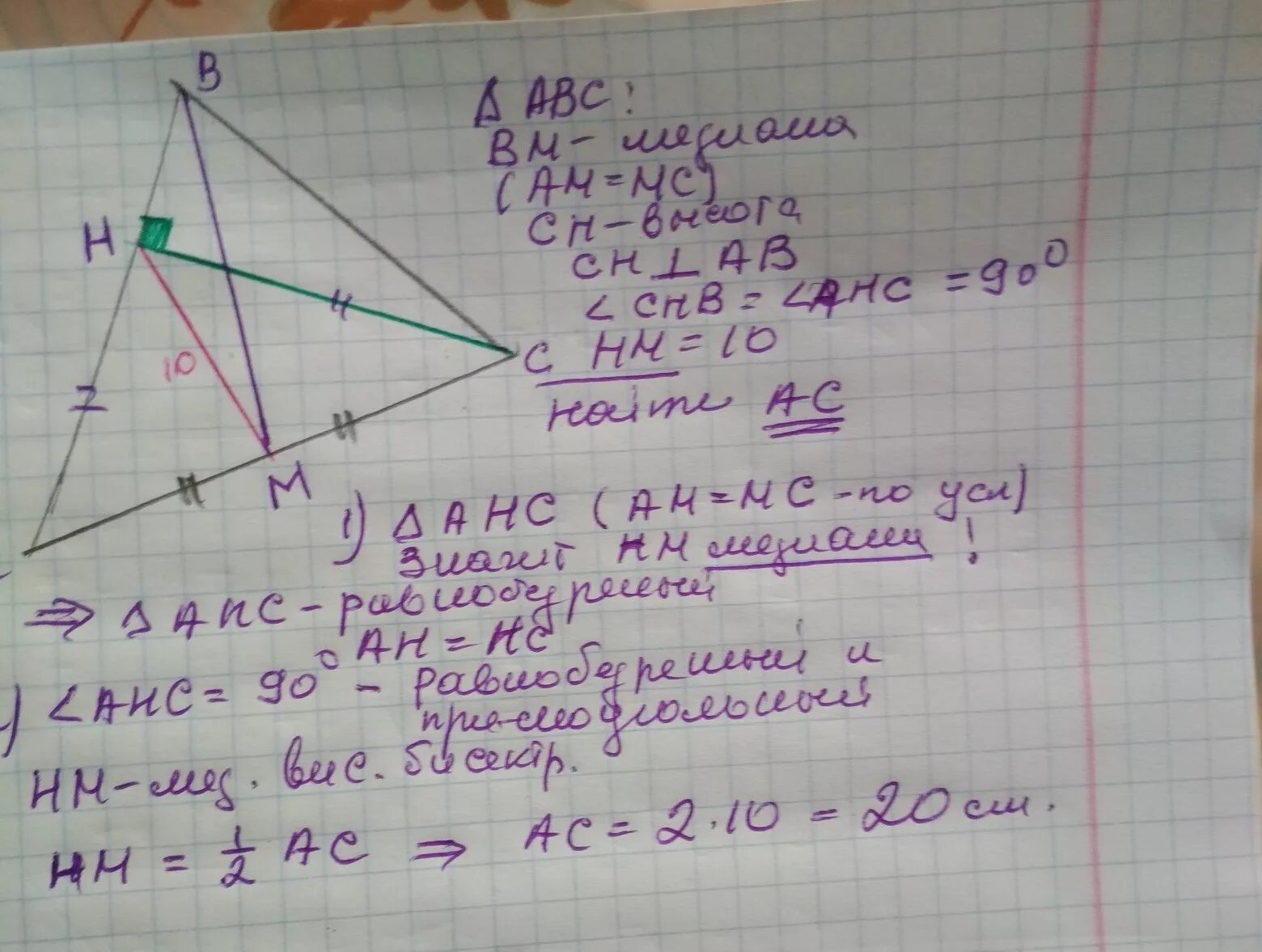 Остроугольном треугольнике ABC. Высоты остроугольного треугольника ABC. Медиана остроугольного треугольника. В треугольнике ABC проведена Медиана BM. В треугольнике авс сторона ас 56