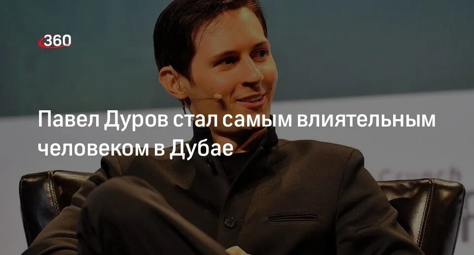Выступление дурова в дубае 2025. Выступление дурова в дубае 2025