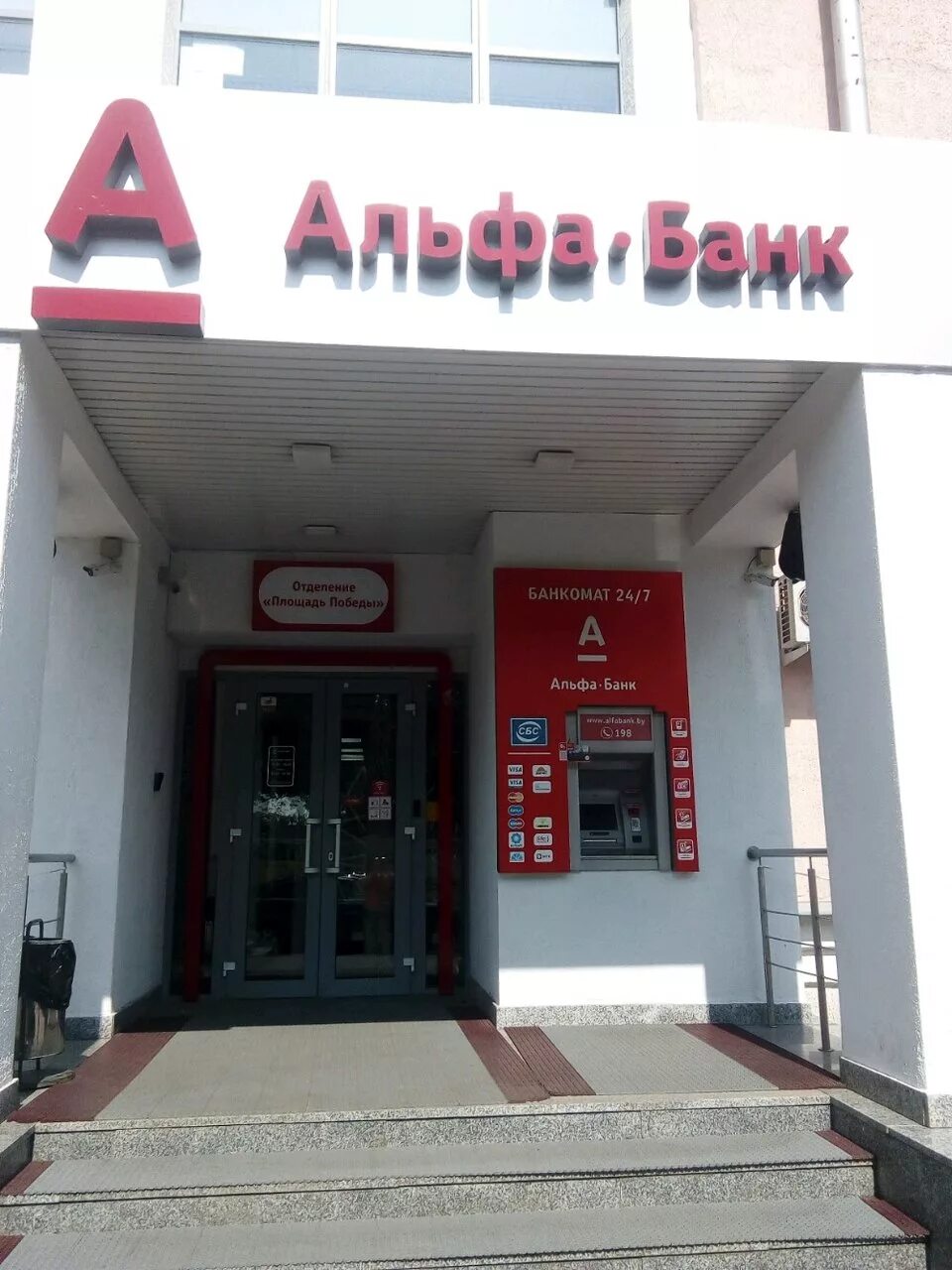Reviews of Альфа-Банк, Krasnodar Territory, Korenovsk, Krasnaya ulitsa, 112 - Ya