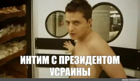 Я здесь за эту улицу стоял
