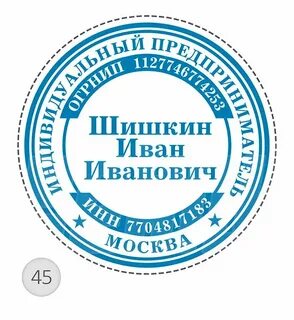 Нарисовать печать