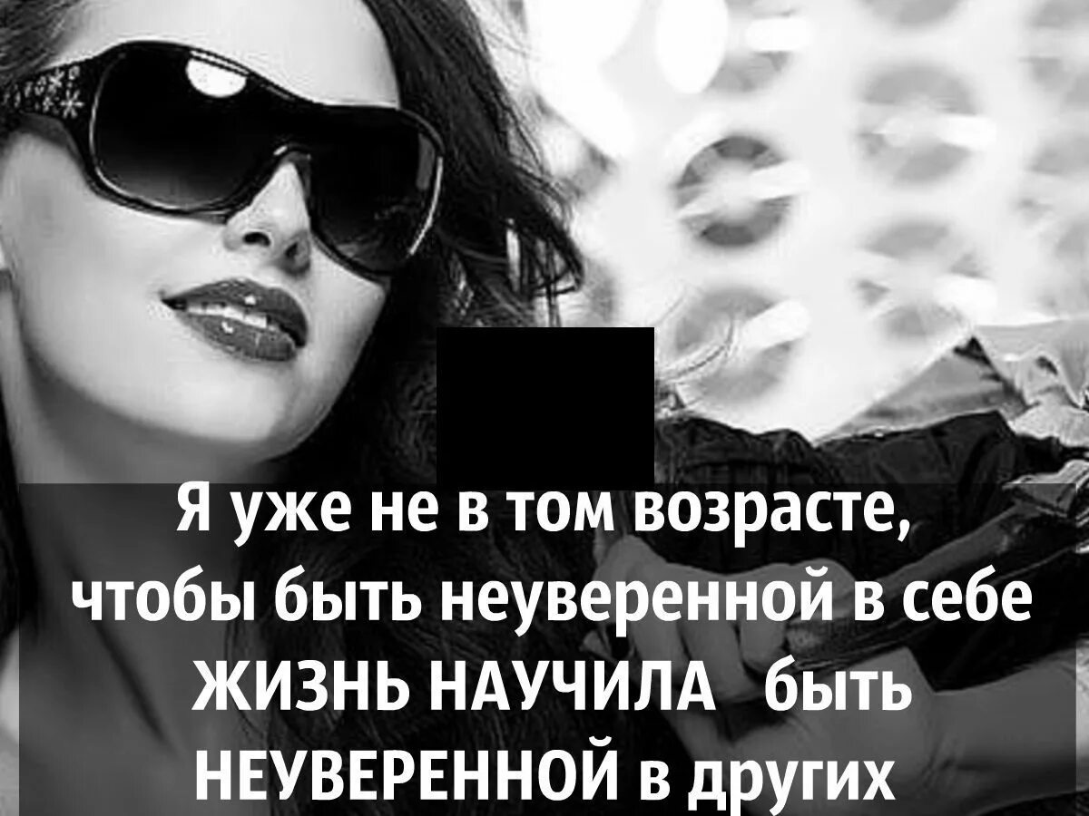 Статус для профиля. Красивая цитата для девушки. Статусы про женщин. Женские статусы со смыслом. Цитаты для девушек.