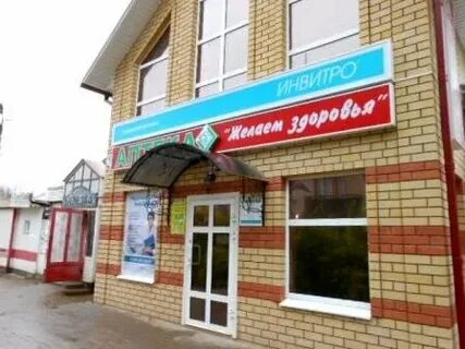 Инвитро тейково телефон