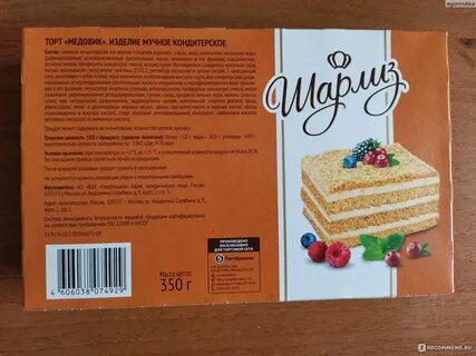 Торт шарлиз наполеон отзывы