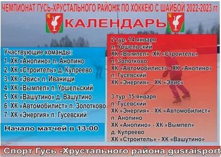 Рынок в гусь хрустальном режим работы