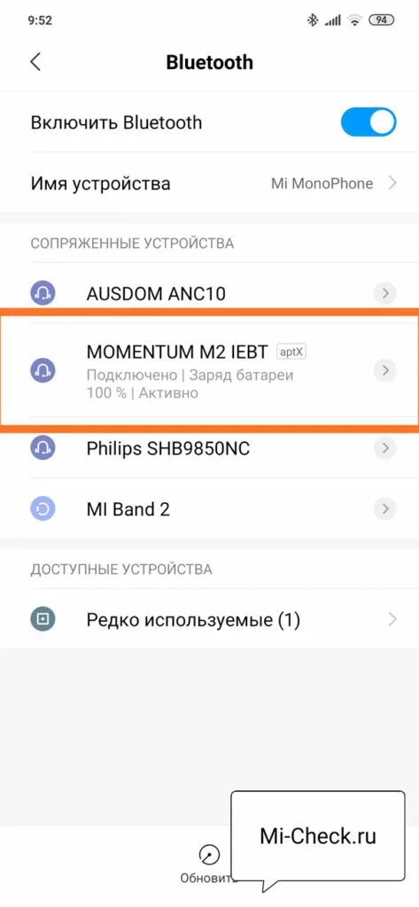 Xiaomi не видит наушники