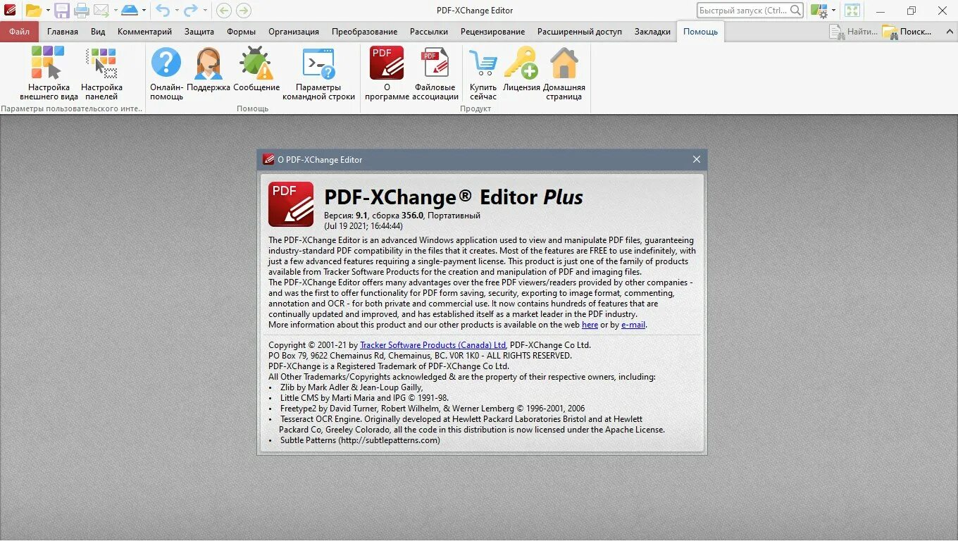Repacking pdf. Pdf xchange. pdf-xchange viewer. pdf xchange editor ключ активации. программа pdf xchange editor.