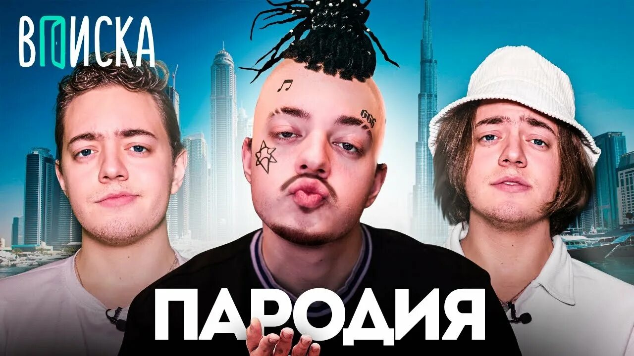 Лучшая пародия. Моргенштерн 2019. Пародия песен моргенштерна. Сатир моргенштерн пародия. Пародия на моргенштерна кадиллак.
