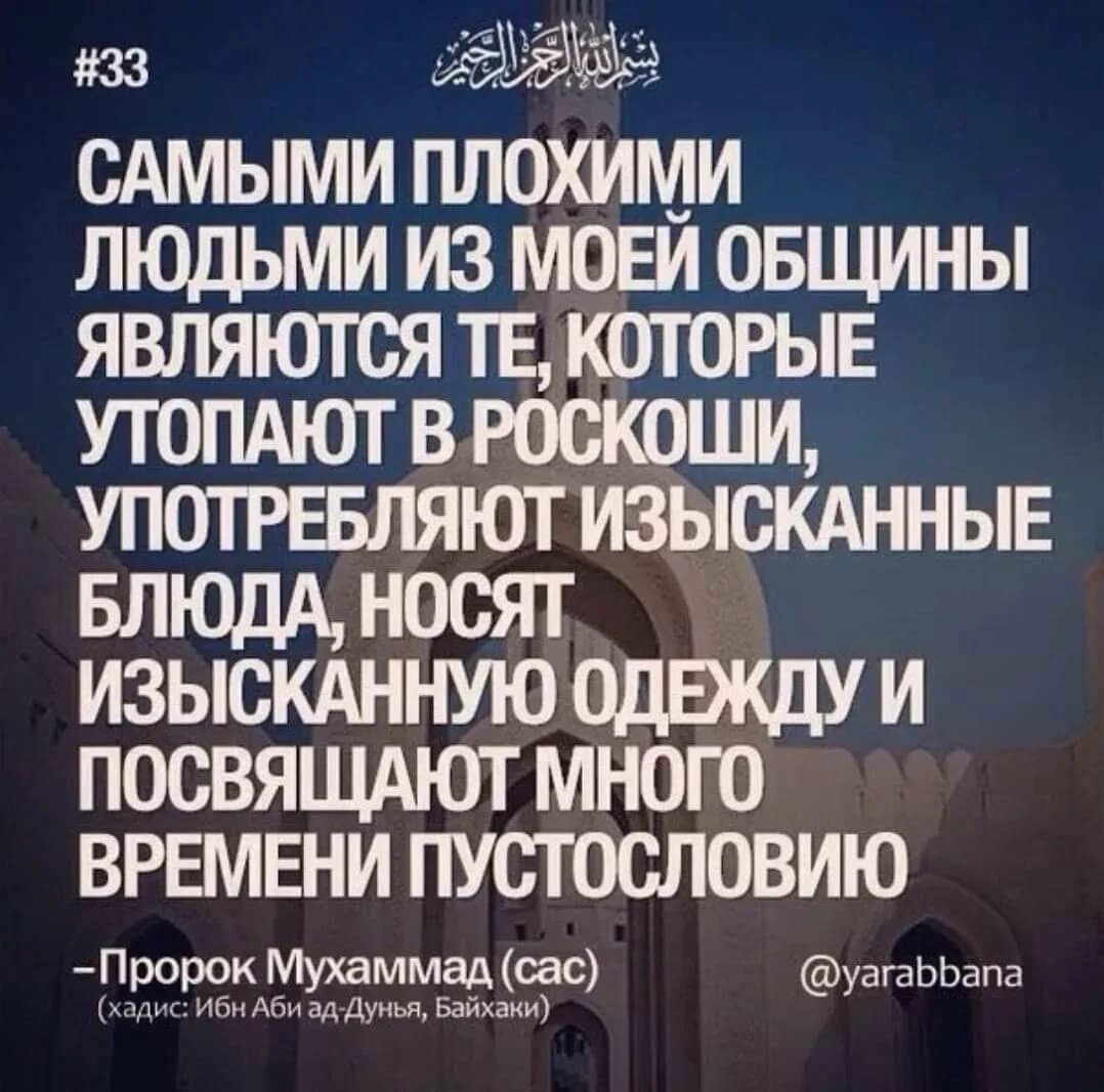 Ураза в коране. Хадисы. Хадисы пророка Мухаммада с.а.в. Хадисы пророка. ХАЖИСЫ ПРОРОКАМУХАМАДА.