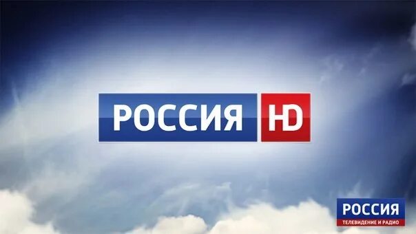 Прямой эфир телеканала россия екатеринбург. Телеканал Россия. Россия 1 логотип.