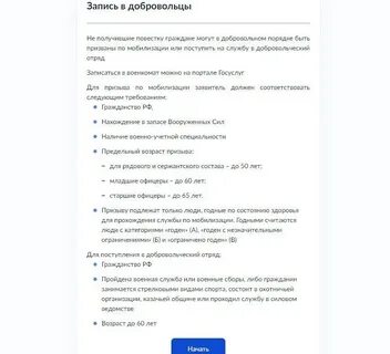 Какие документы нужны для военкомата добровольцу