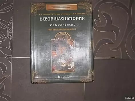 Биология 9 класс данилова. Учебники по истории для школы. Учебники по истории школьные Данилов. Данилов Сизова Всеобщая история 6 школа 2100. Данилов Сизова Кузнецов история 6 класс.