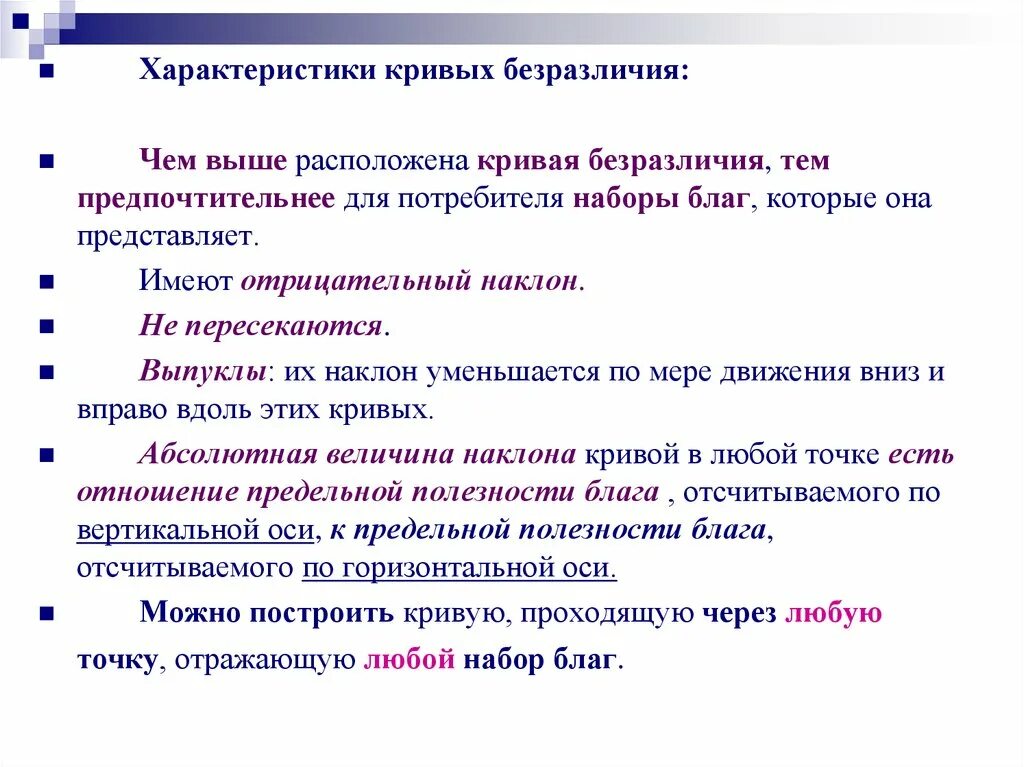 Выше расположенный. Характеристика безразличия. Безразличие Высшая степень. Степени равнодушия. Наивысшая степень безразличия.