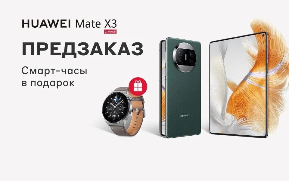 Презентация хуавей п 50 про. Huawei nova 9 128/8. Huawei nova часы. Huawei p30 smart. Хуавей нова 5т эльдорадо.