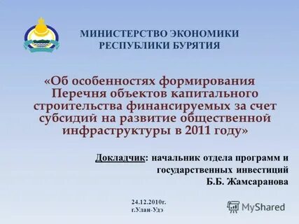 Реестр объектов капитального строительства